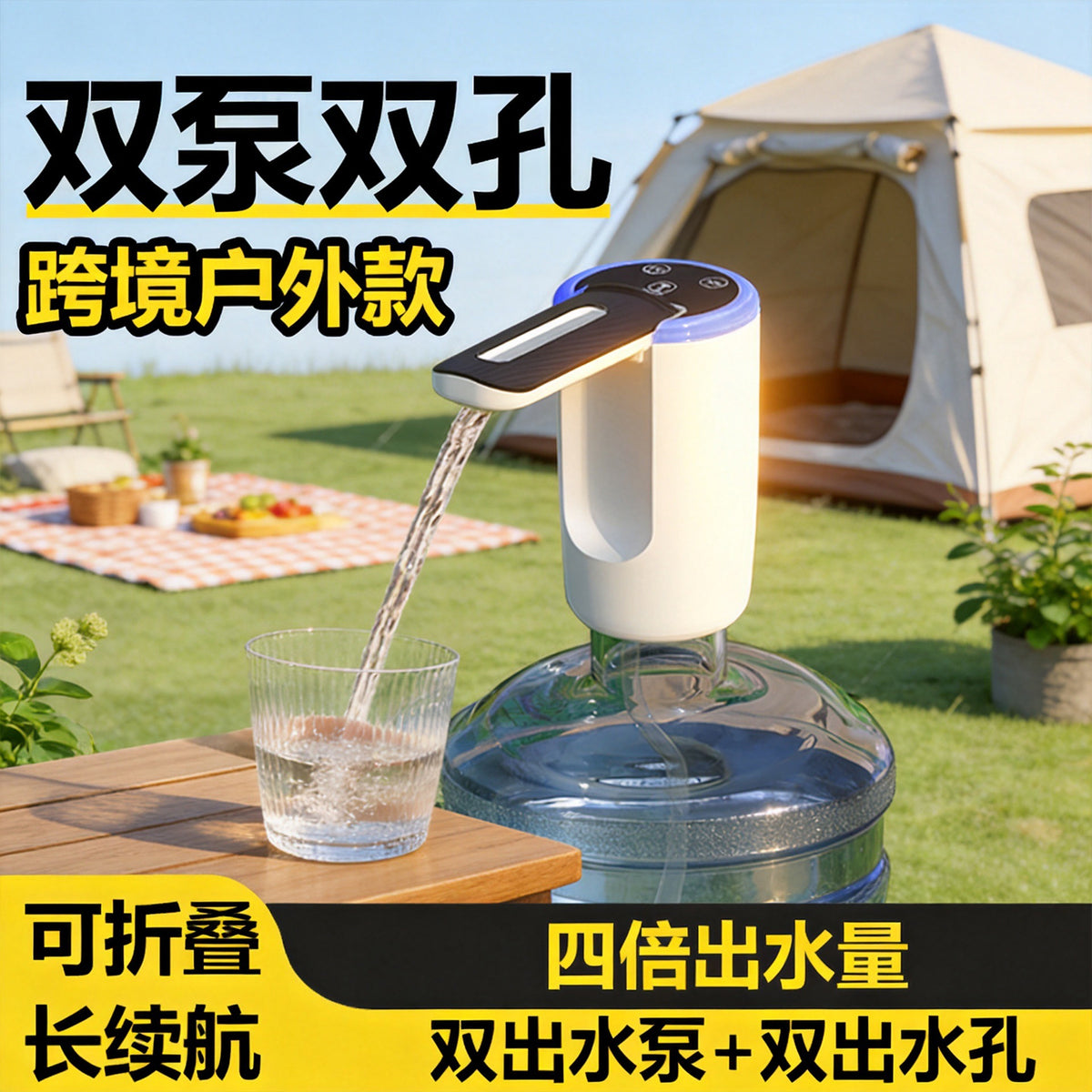 Bottled water pump